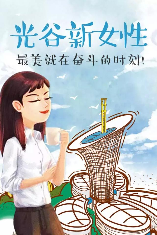 致敬｜光谷“她力量”！为这些光谷女企业家点赞