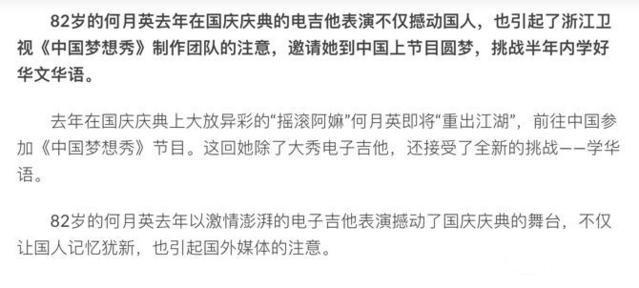 新加坡“摇滚阿嬷”何月英寻亲信息被庐江书院文化研究会现场确认