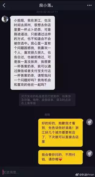 2个月249家加盟店！抖音爆款“答案茶”为什么这么火？｜新榜专访