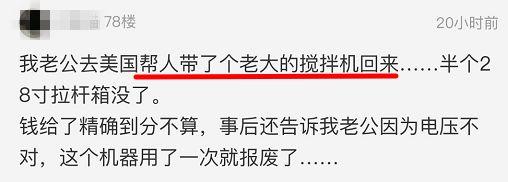 今朝上海｜“出国旅游最奇葩带东西要求”帖引爆网络：分期付款，60寸平板电视，36罐蜂蜜柚子茶……还不是熟人！