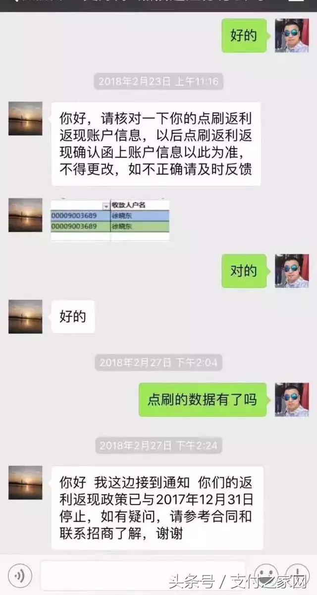 拉卡拉续签合同需要提货；银联黑名单又增加9家支付品牌