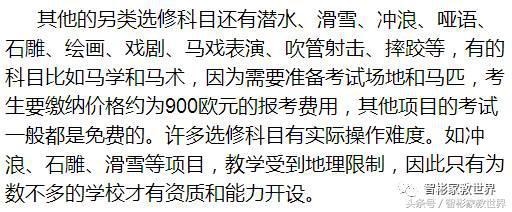 世界各国的“高考”都啥样？其中美国一年可考七次