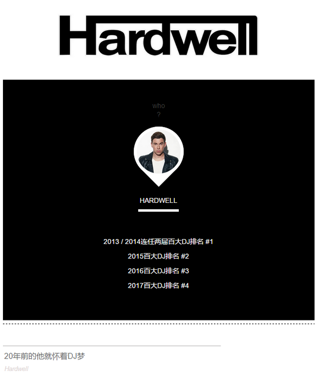 Hardwell ，你们心中永远的世界第一要来昆明了！