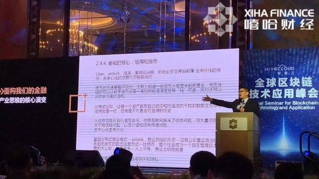 吴克忠：信息时代的千亿级企业是如何诞生的(区块链见证未来)上