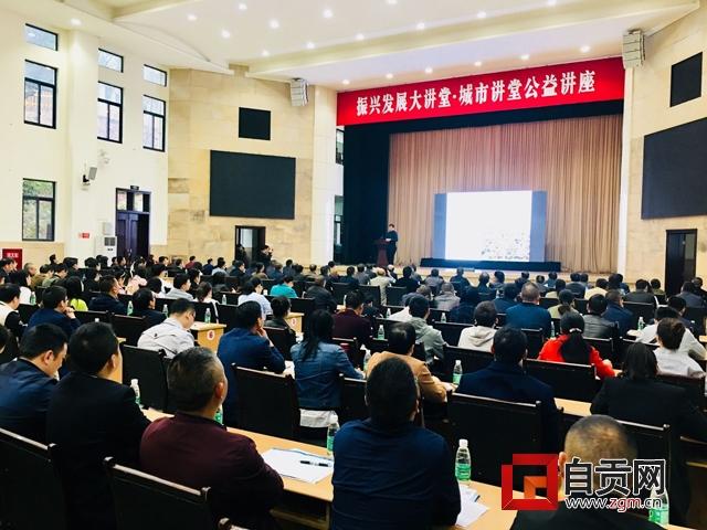 振兴发展大讲堂城市讲堂第一期开讲 推出新加坡花园城市建设经验