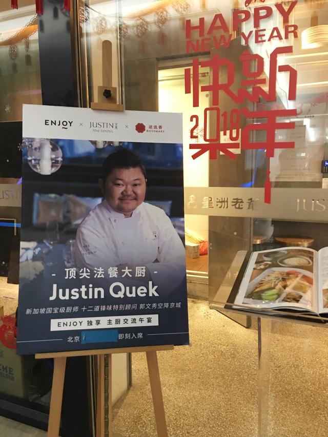 不懂中国胃的新加坡人不是米其林法餐好大厨