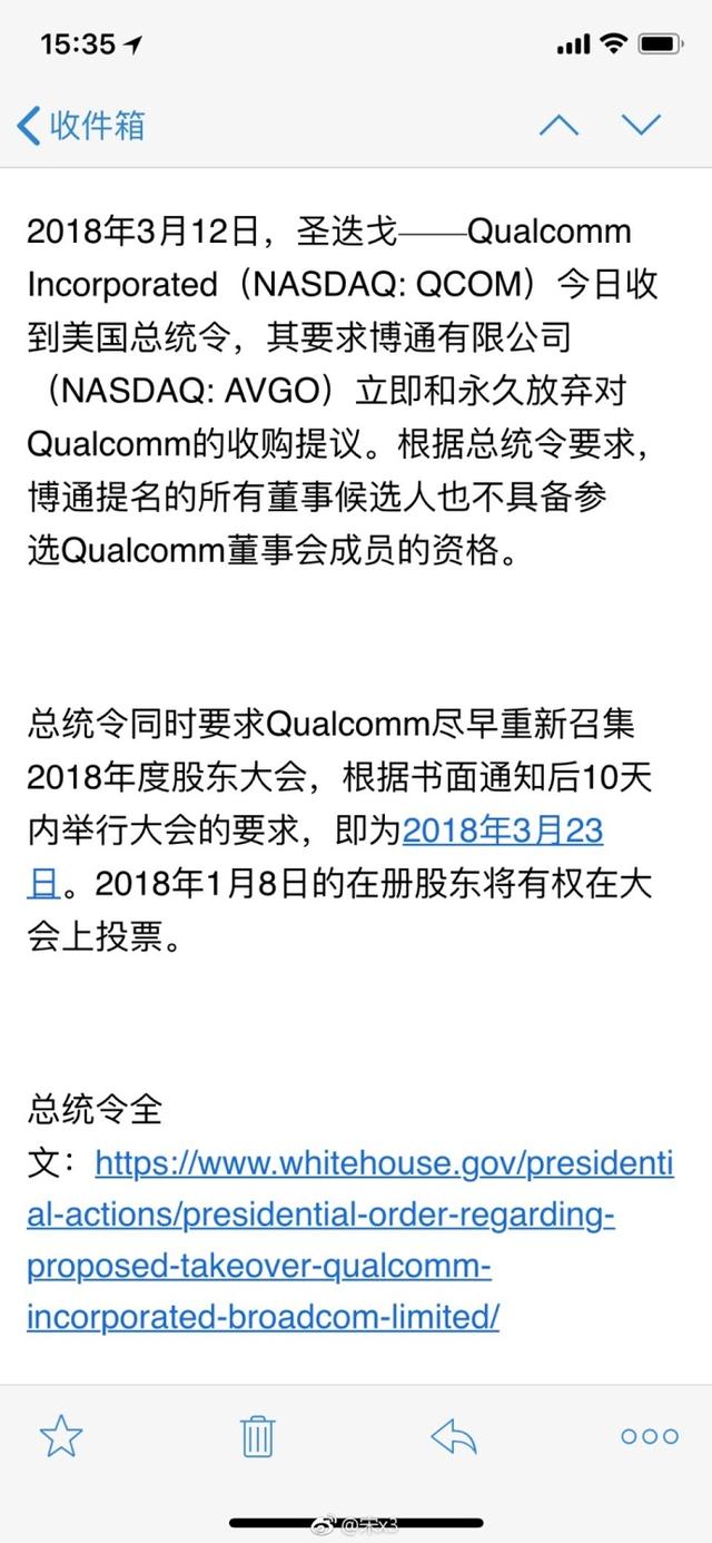 干的漂亮！特朗普总统令引科技圈震动：博通永久放弃恶意收购高通