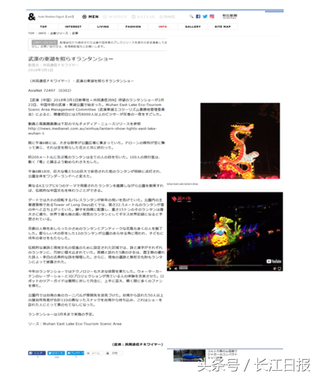 东湖灯会火遍全球，视频被译成6种语言、海外访问量破亿