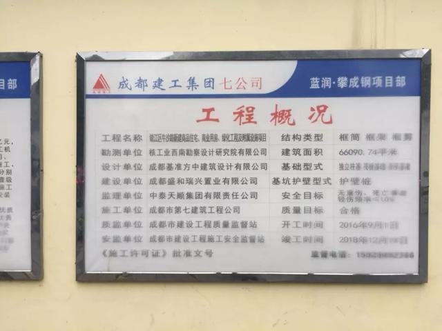 独家｜搁浅的地王，调规、拿证！攀成钢最后一宗住宅用地项目年底竣工？