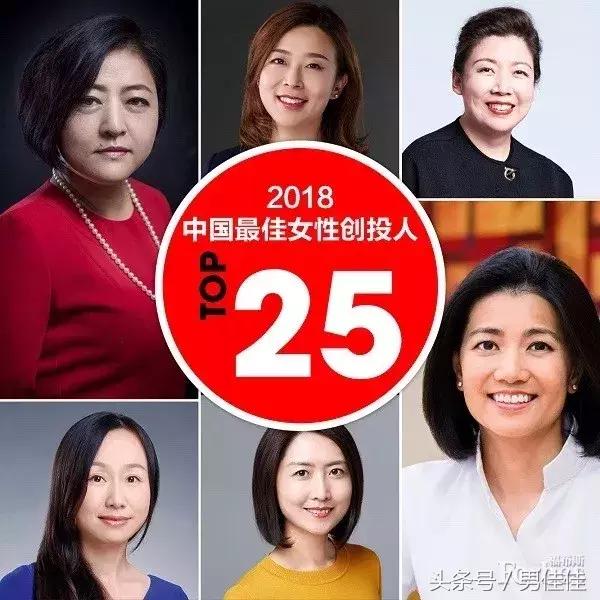 这25位中国最佳女性投资人可能会成为你的天使