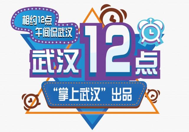 武汉12点:不需预约就可进校赏樱？武大门前黄牛其实是骗子