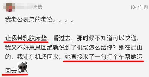 今朝上海｜“出国旅游最奇葩带东西要求”帖引爆网络：分期付款，60寸平板电视，36罐蜂蜜柚子茶……还不是熟人！