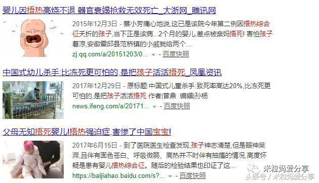 “下火神水”让一家三娃变“蓝精灵”，民间秘方究竟害了多少人！