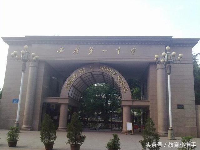 安徽省三年前能够“力压衡中”的中学, 现在清北每年要招百人
