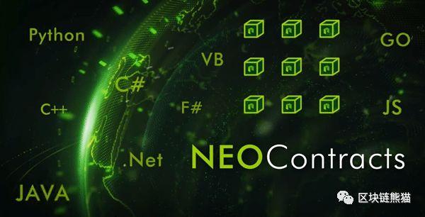 「价值布局」- 区块链底层公链之小蚁NEO-中国以太坊