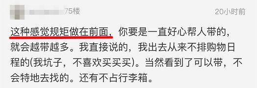 今朝上海｜“出国旅游最奇葩带东西要求”帖引爆网络：分期付款，60寸平板电视，36罐蜂蜜柚子茶……还不是熟人！