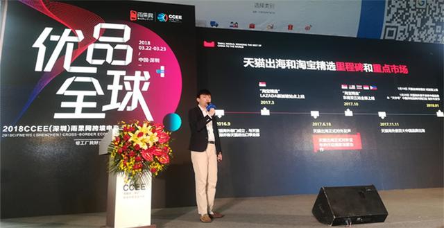 淘宝精选要实现的是一店卖全球的愿景