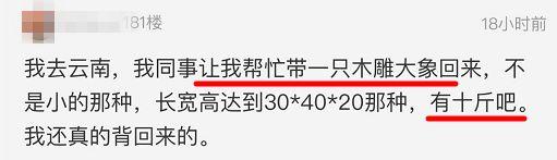 今朝上海｜“出国旅游最奇葩带东西要求”帖引爆网络：分期付款，60寸平板电视，36罐蜂蜜柚子茶……还不是熟人！