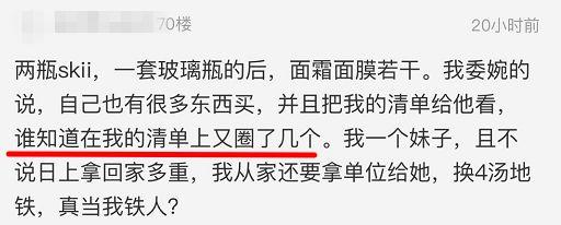 今朝上海｜“出国旅游最奇葩带东西要求”帖引爆网络：分期付款，60寸平板电视，36罐蜂蜜柚子茶……还不是熟人！