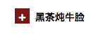 邂逅三月，看新潮TWG与中国风钓鱼台相遇的故事