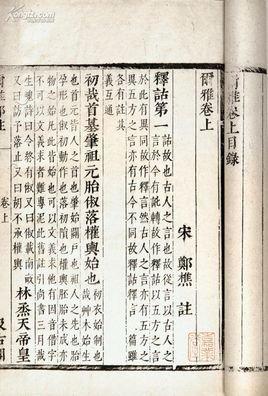 中華历史之现代汉语（珍藏版）
