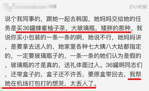 今朝上海｜“出国旅游最奇葩带东西要求”帖引爆网络：分期付款，60寸平板电视，36罐蜂蜜柚子茶……还不是熟人！