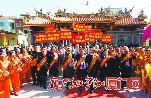 翔安彭氏祖祠重修落成 20余支海内外宗亲祭祖