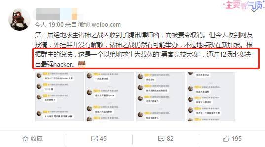 诸神之战被禁止后又将在新加坡举行，用绝地当载体决出最强黑客