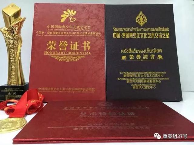 这些冠以“中国”头衔的少儿比赛都是山寨社团办的，收了钱就给奖