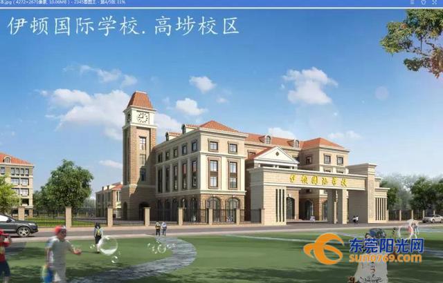 高埗也有国际学校啦！7月动工 提供约800个学位