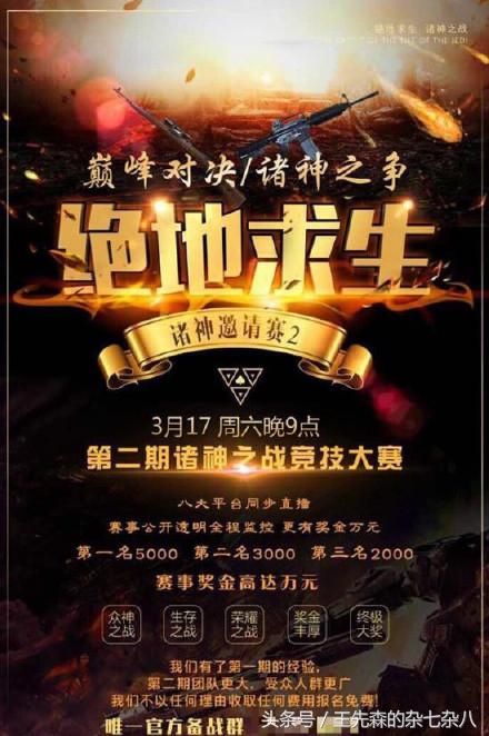 绝地求生诸神之战死灰复燃，转换场地，新加坡开战！