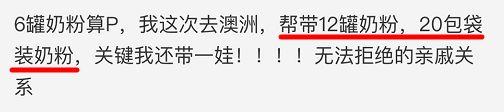 今朝上海｜“出国旅游最奇葩带东西要求”帖引爆网络：分期付款，60寸平板电视，36罐蜂蜜柚子茶……还不是熟人！