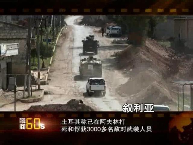 瞬间看世界（2018.03.09）