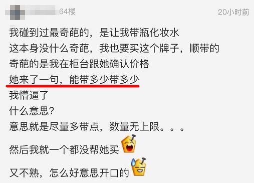 今朝上海｜“出国旅游最奇葩带东西要求”帖引爆网络：分期付款，60寸平板电视，36罐蜂蜜柚子茶……还不是熟人！