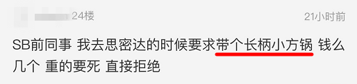 今朝上海｜“出国旅游最奇葩带东西要求”帖引爆网络：分期付款，60寸平板电视，36罐蜂蜜柚子茶……还不是熟人！