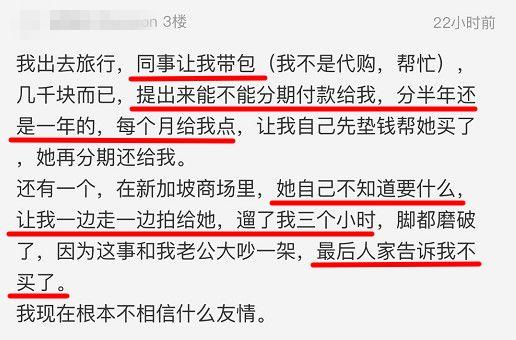 今朝上海｜“出国旅游最奇葩带东西要求”帖引爆网络：分期付款，60寸平板电视，36罐蜂蜜柚子茶……还不是熟人！