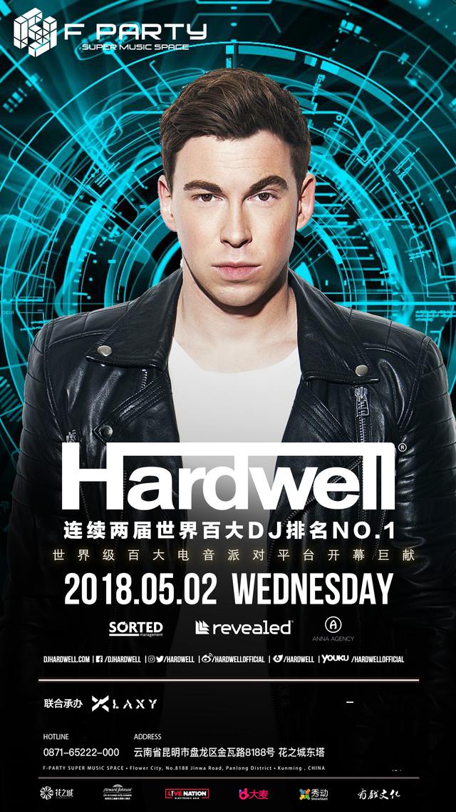 Hardwell ，你们心中永远的世界第一要来昆明了！