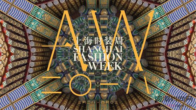 以秀促展，以展促市-2018秋冬上海时装周“融”产业生态，汇创意“本源”