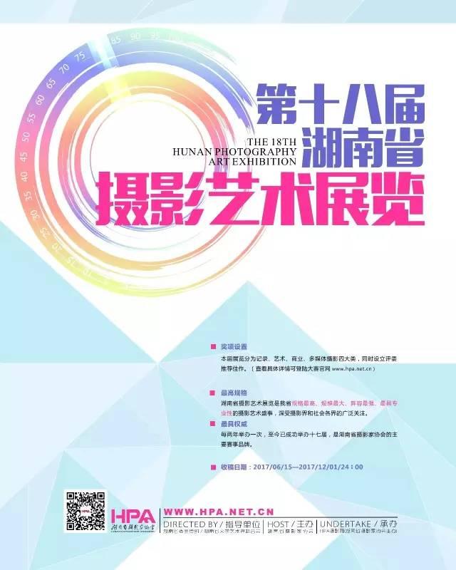 5万件作品选出4件金质收藏，第十八届湖南省摄影艺术展览评选结束