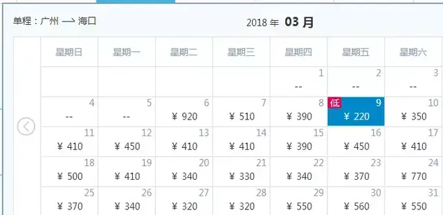 3月机票白菜价！从东莞出发，最低只需160元！比坐车还便宜！