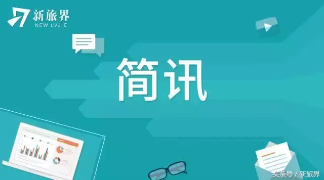 同程艺龙计划下半年在香港IPO 海航63亿港元再次出售香港土地