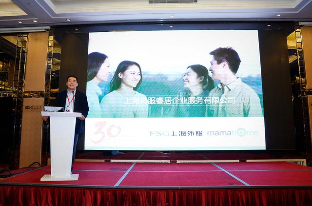 中富旅居跨界人力资源 联合上海外服 打造非标人力资源产品标准化