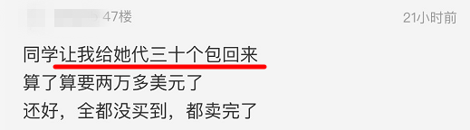 今朝上海｜“出国旅游最奇葩带东西要求”帖引爆网络：分期付款，60寸平板电视，36罐蜂蜜柚子茶……还不是熟人！