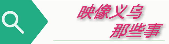 产业义乌丨数字贸易国际平台Teggs亮相