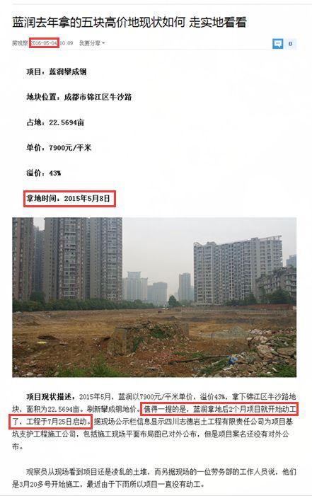 独家｜搁浅的地王，调规、拿证！攀成钢最后一宗住宅用地项目年底竣工？