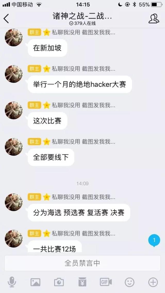 外挂神仙大赛将在新加坡举办！绝地求生变成黑客拼技术的工具了？