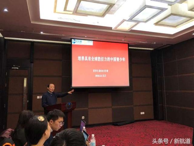 胡敏教授: 培养具有全球胜任力的中国青少年