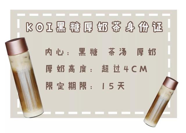 40mm！魔都这杯厚厚厚厚厚奶茶，竟然喝不胖？