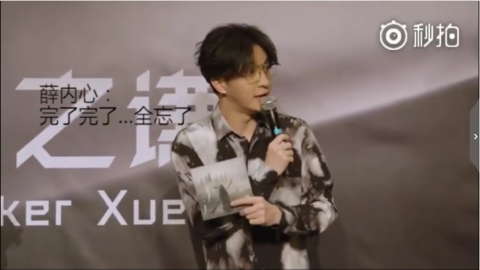 180310 被假期综合症困扰 新加坡见面会上忘事的金鱼薛