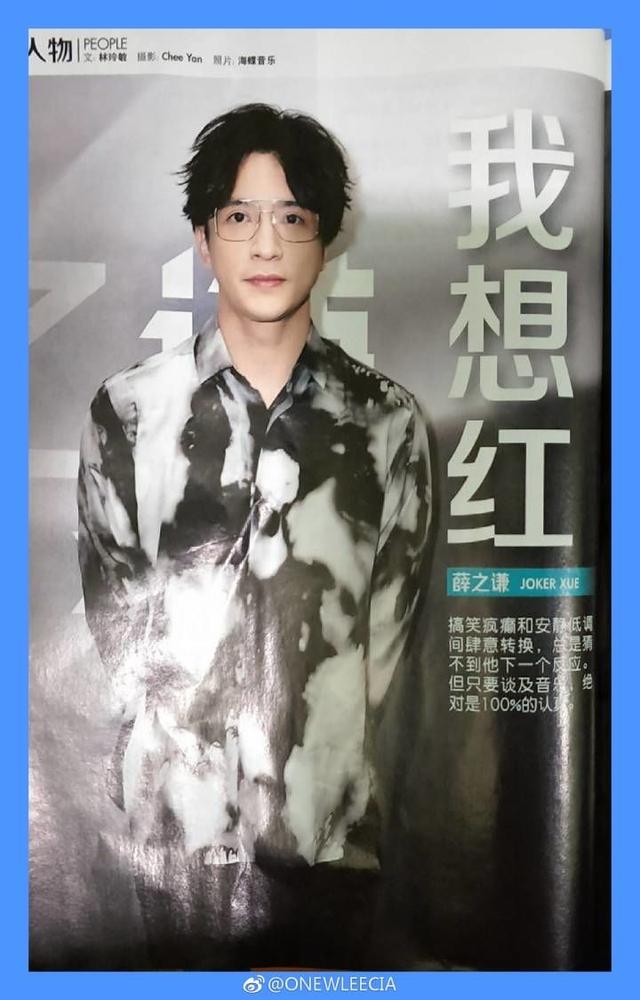 180306 薛之谦登新加坡《i周刊》竟说自己脱光了也没人看